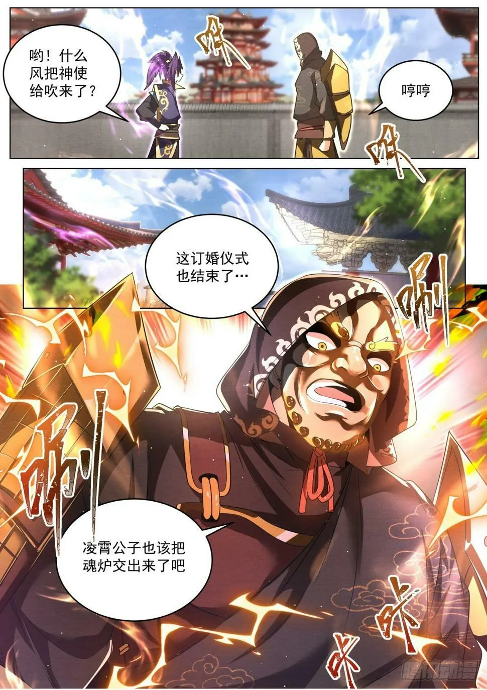 80 索要法宝 第11页