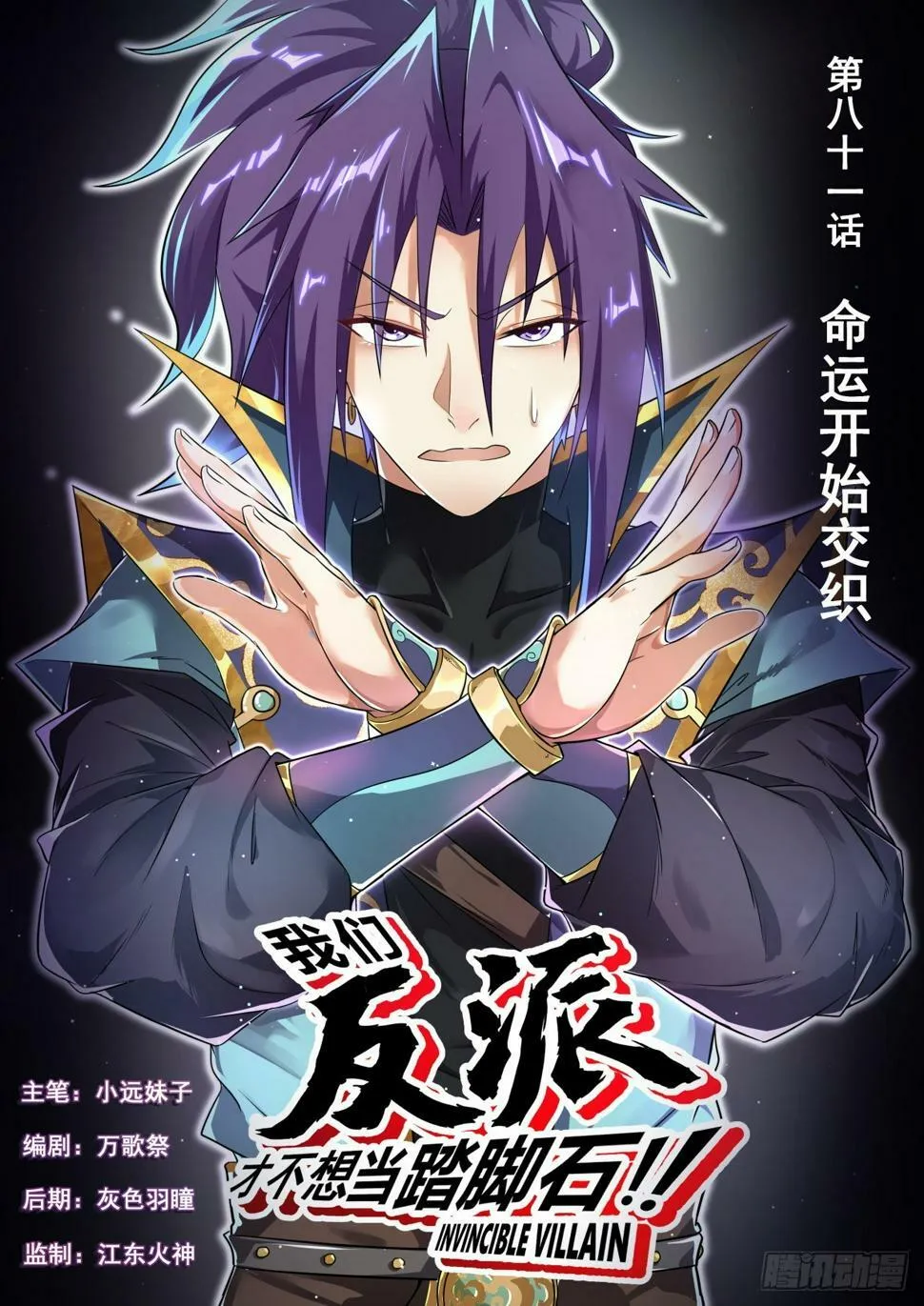 81 命运开始交织 第1页