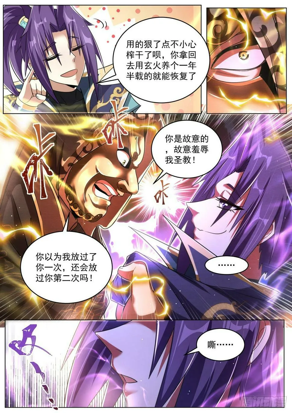 81 命运开始交织 第3页