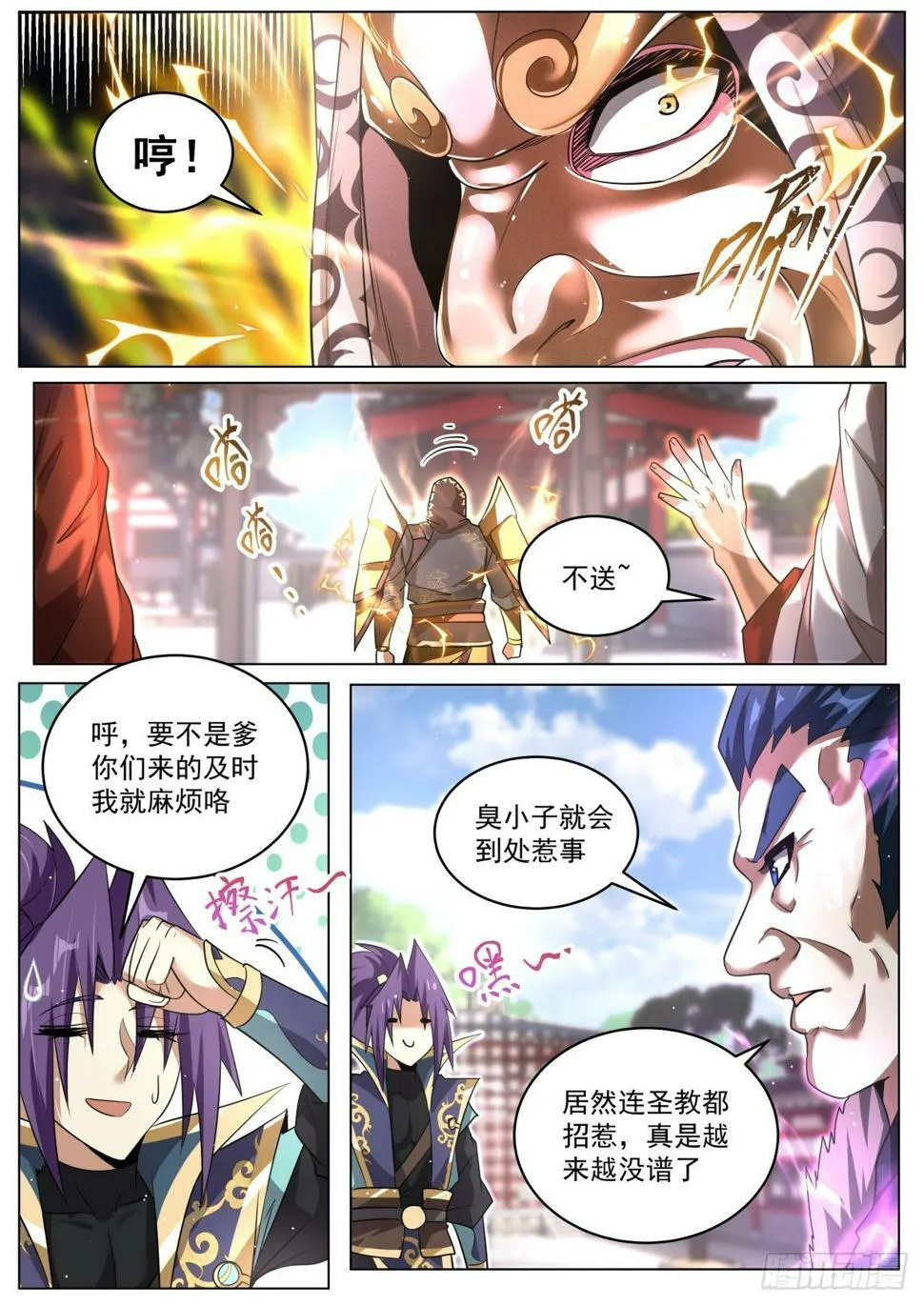 81 命运开始交织 第8页