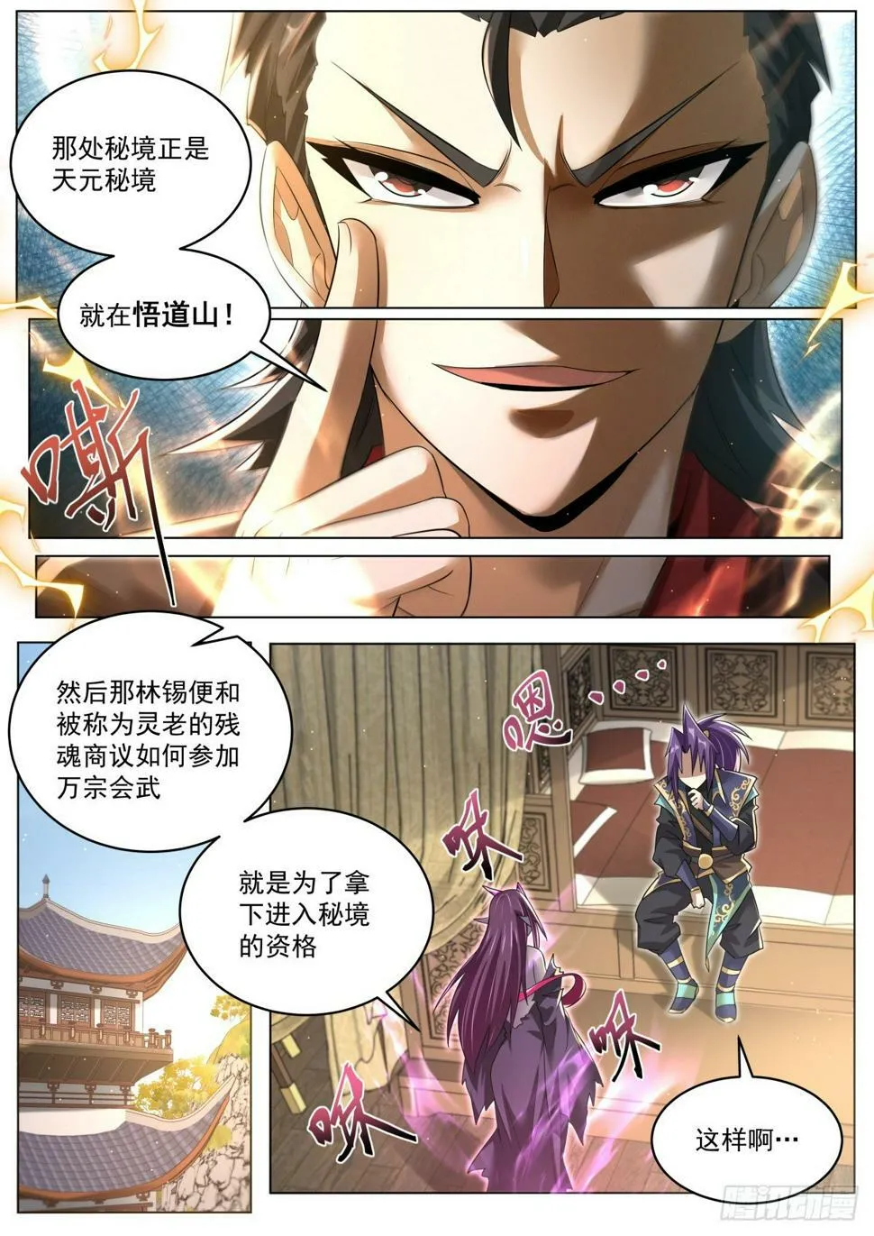 82 目标：落日城 第4页