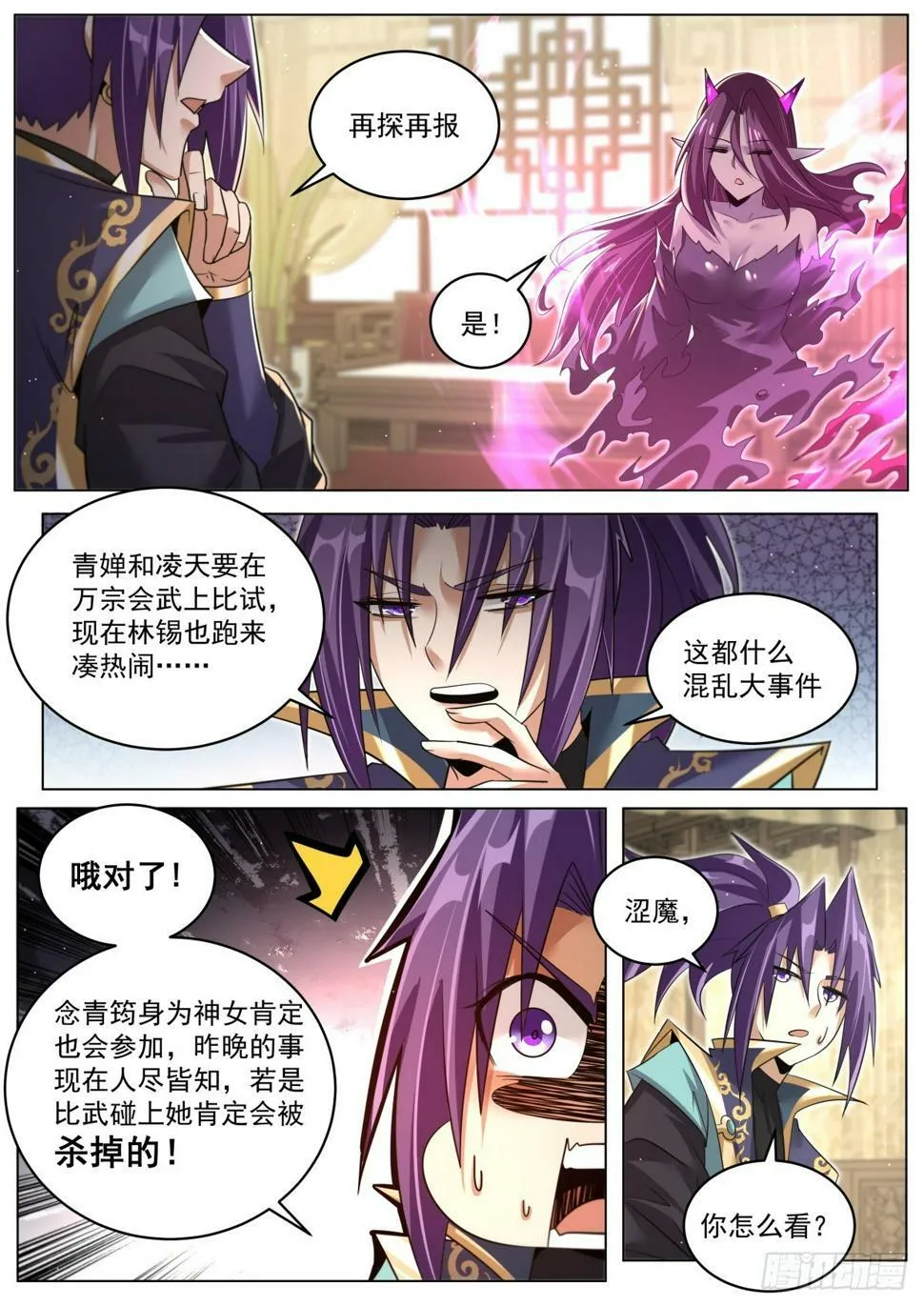 82 目标：落日城 第5页