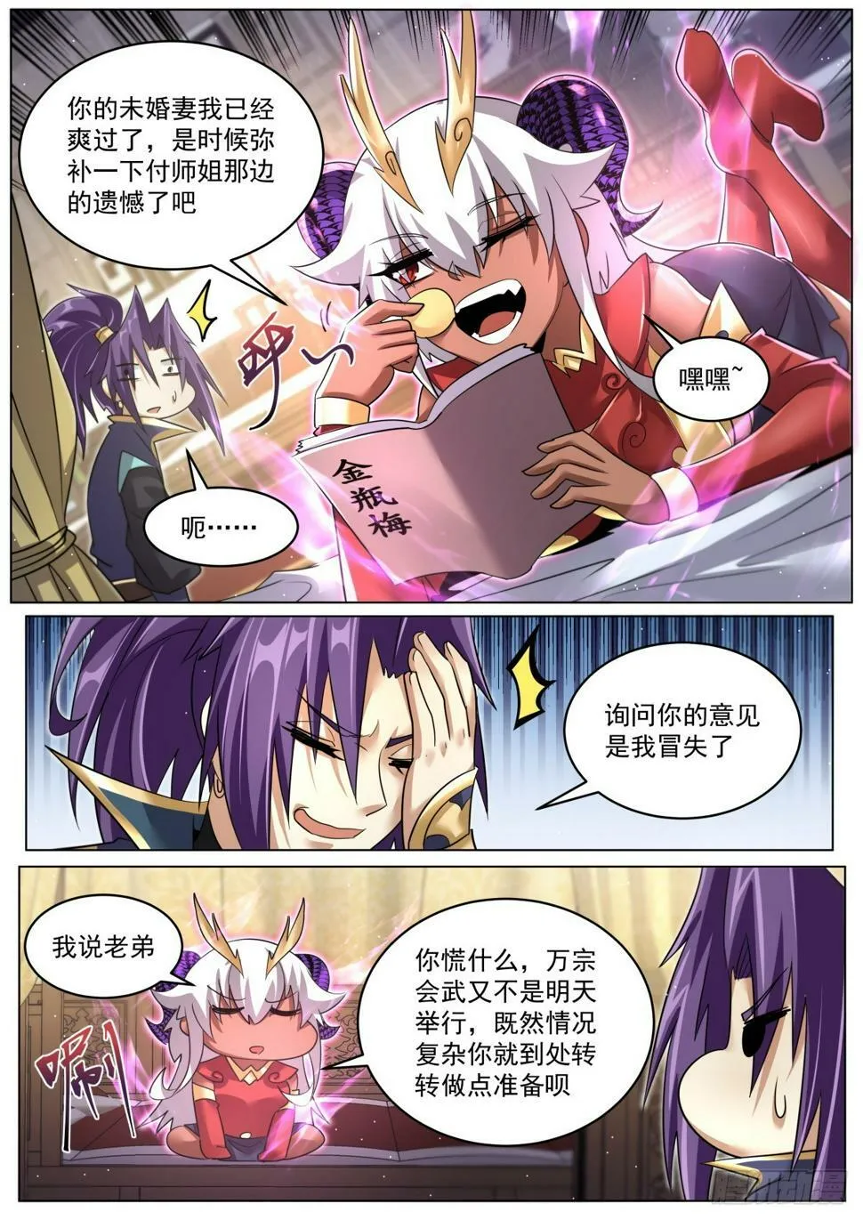 82 目标：落日城 第6页