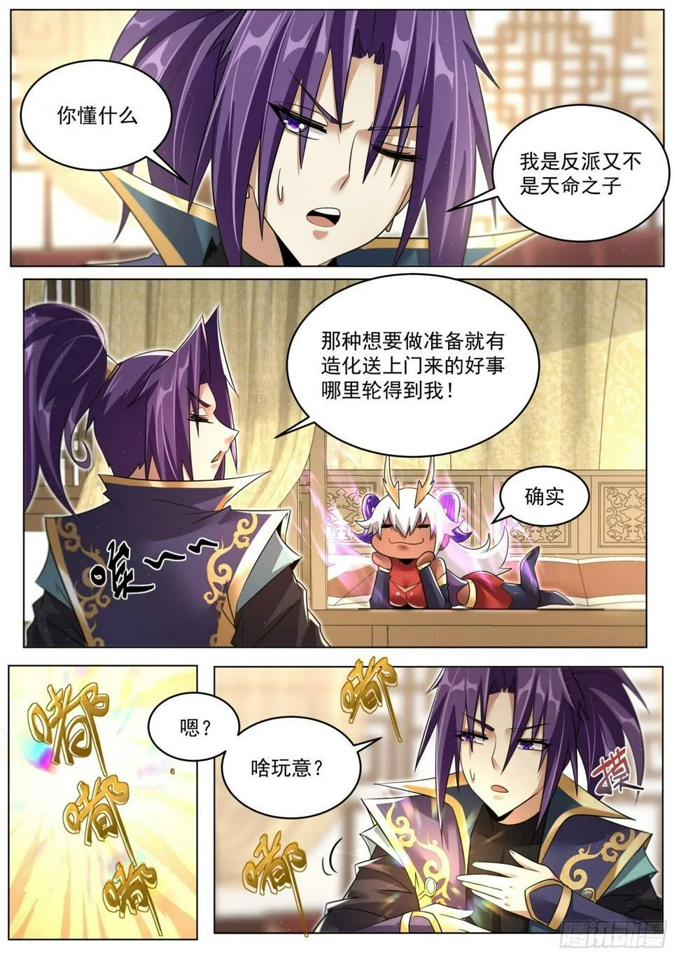 82 目标：落日城 第7页