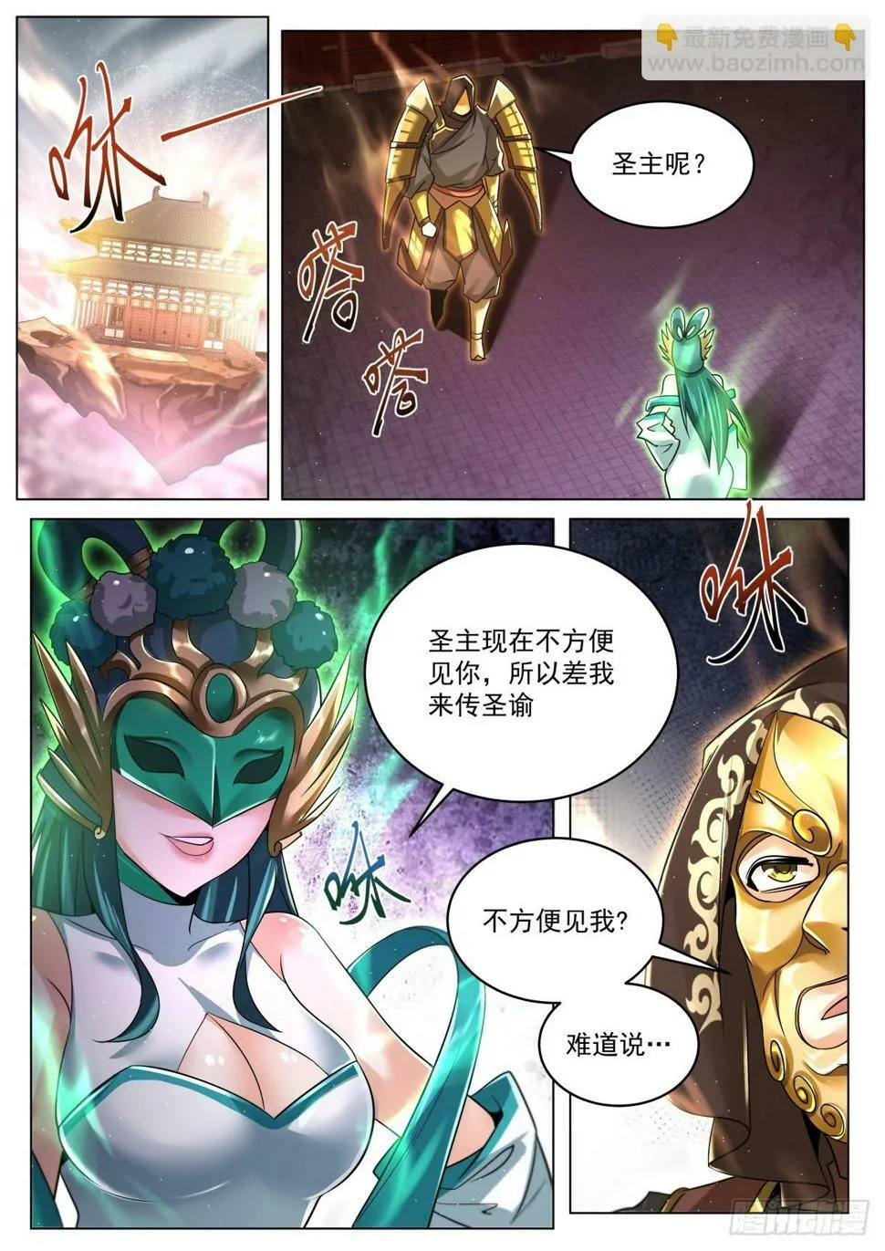 82 目标：落日城 第9页