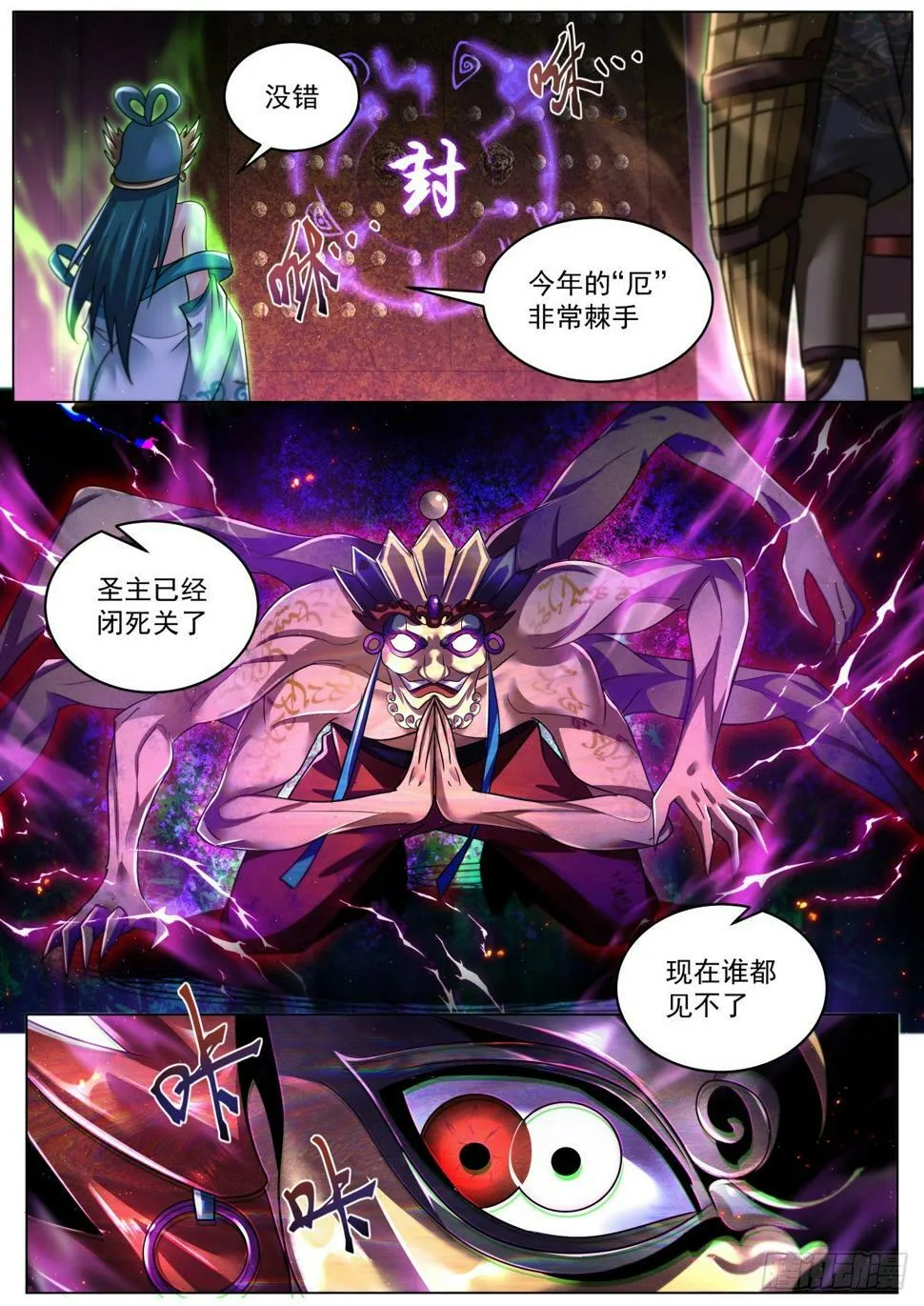 82 目标：落日城 第10页