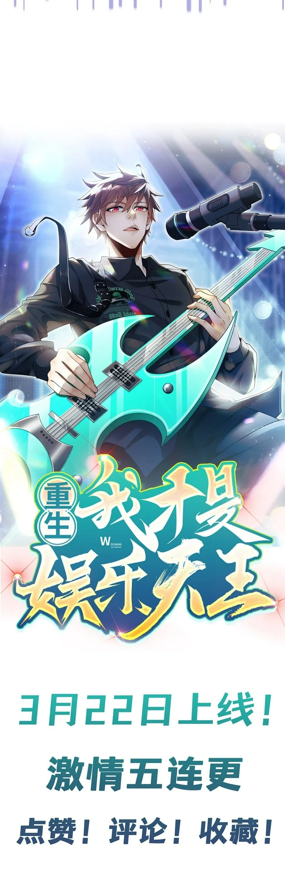 新作预告！ 第6页