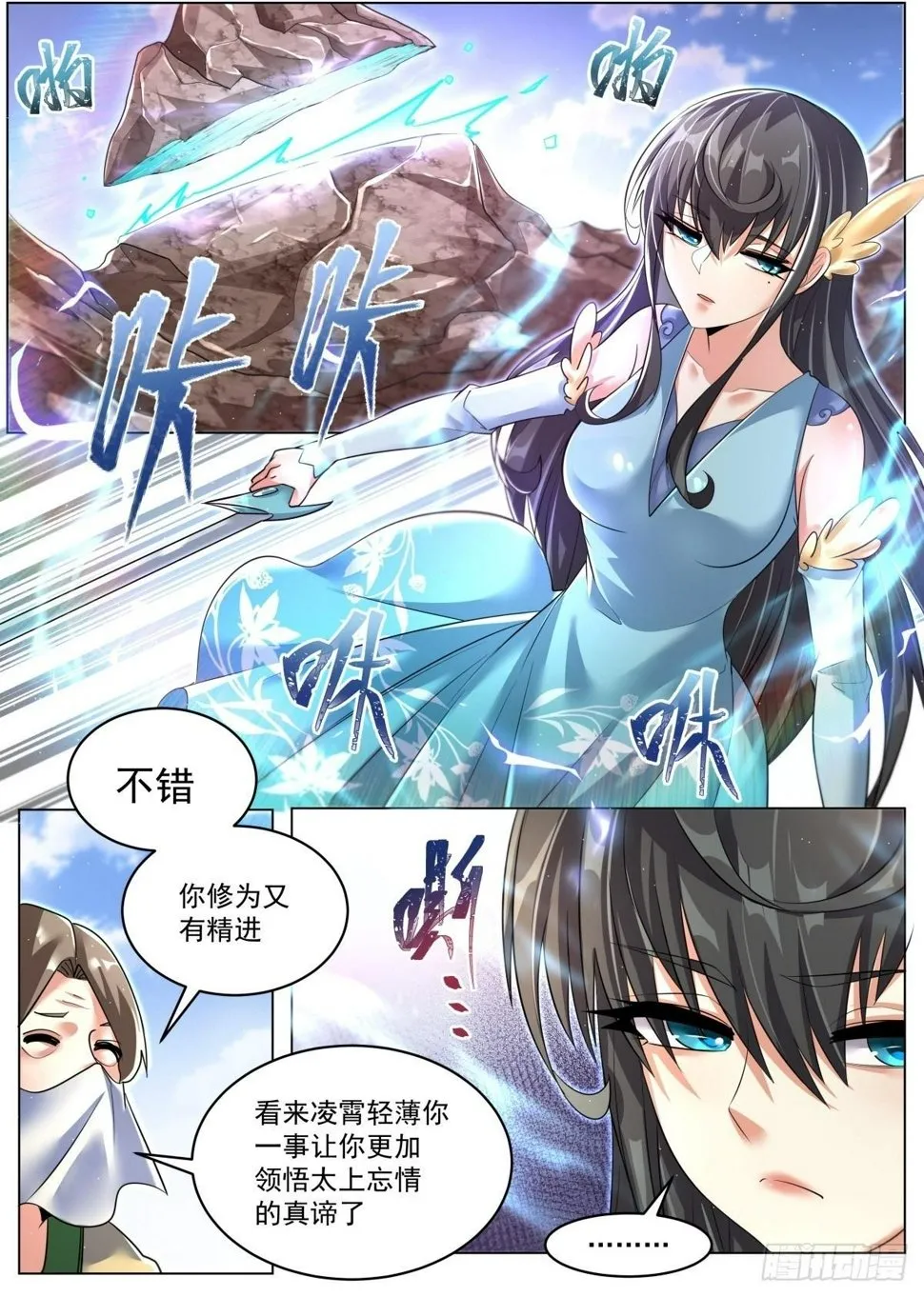 83 群英毕至 第2页