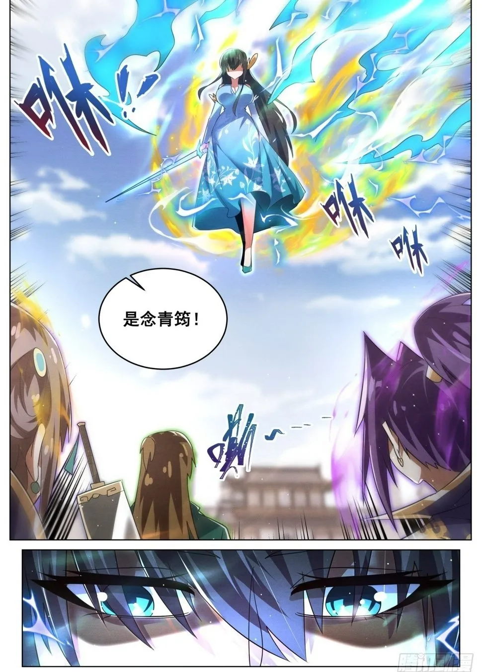 84 续·群英毕至 第12页