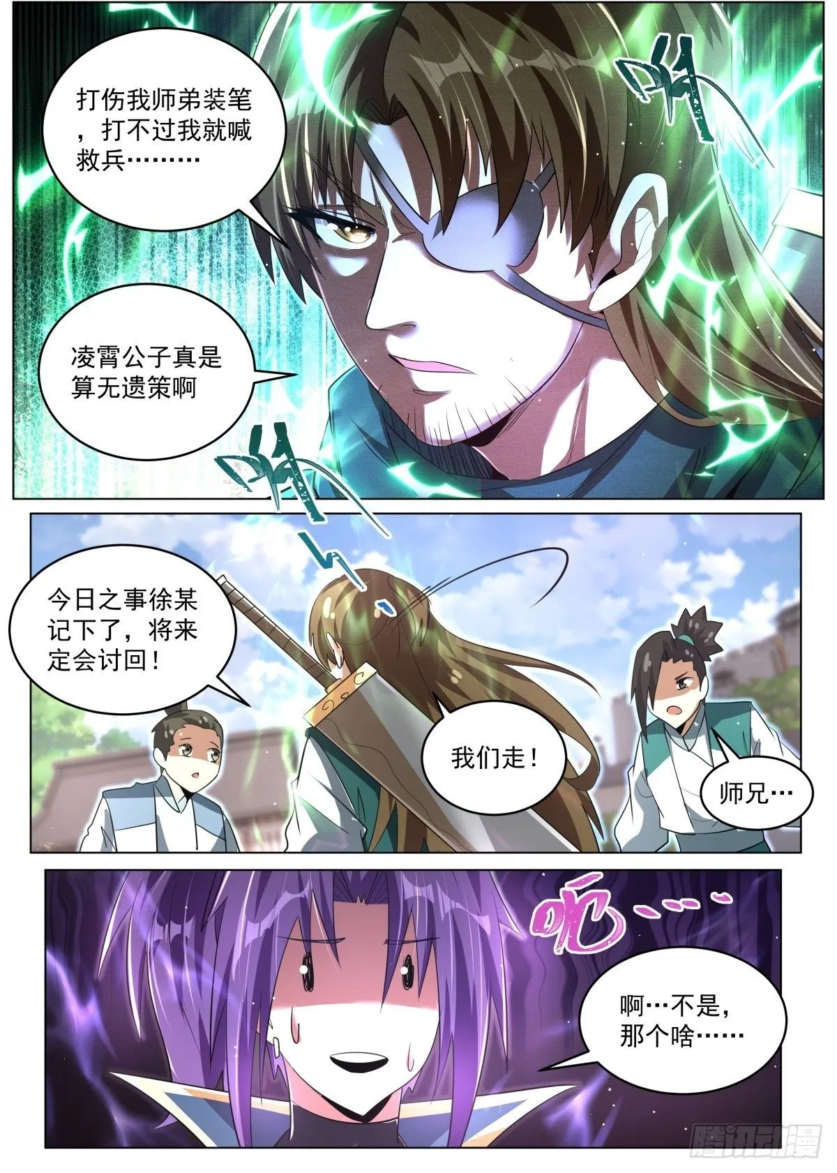 85 爱恨情仇 第2页