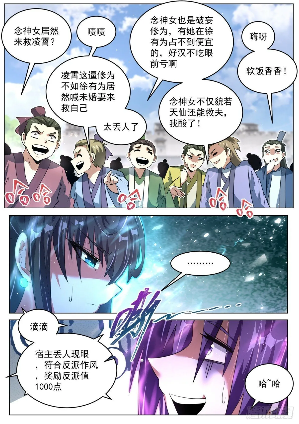 85 爱恨情仇 第3页