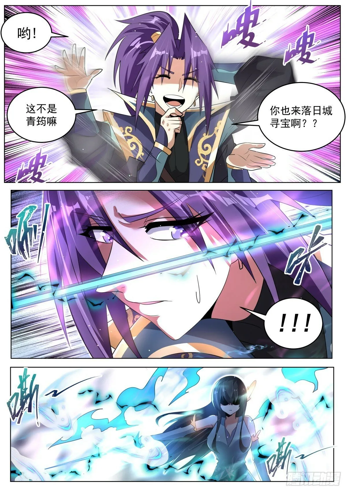 85 爱恨情仇 第4页