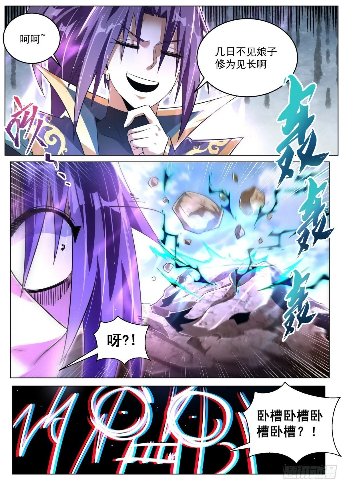85 爱恨情仇 第5页