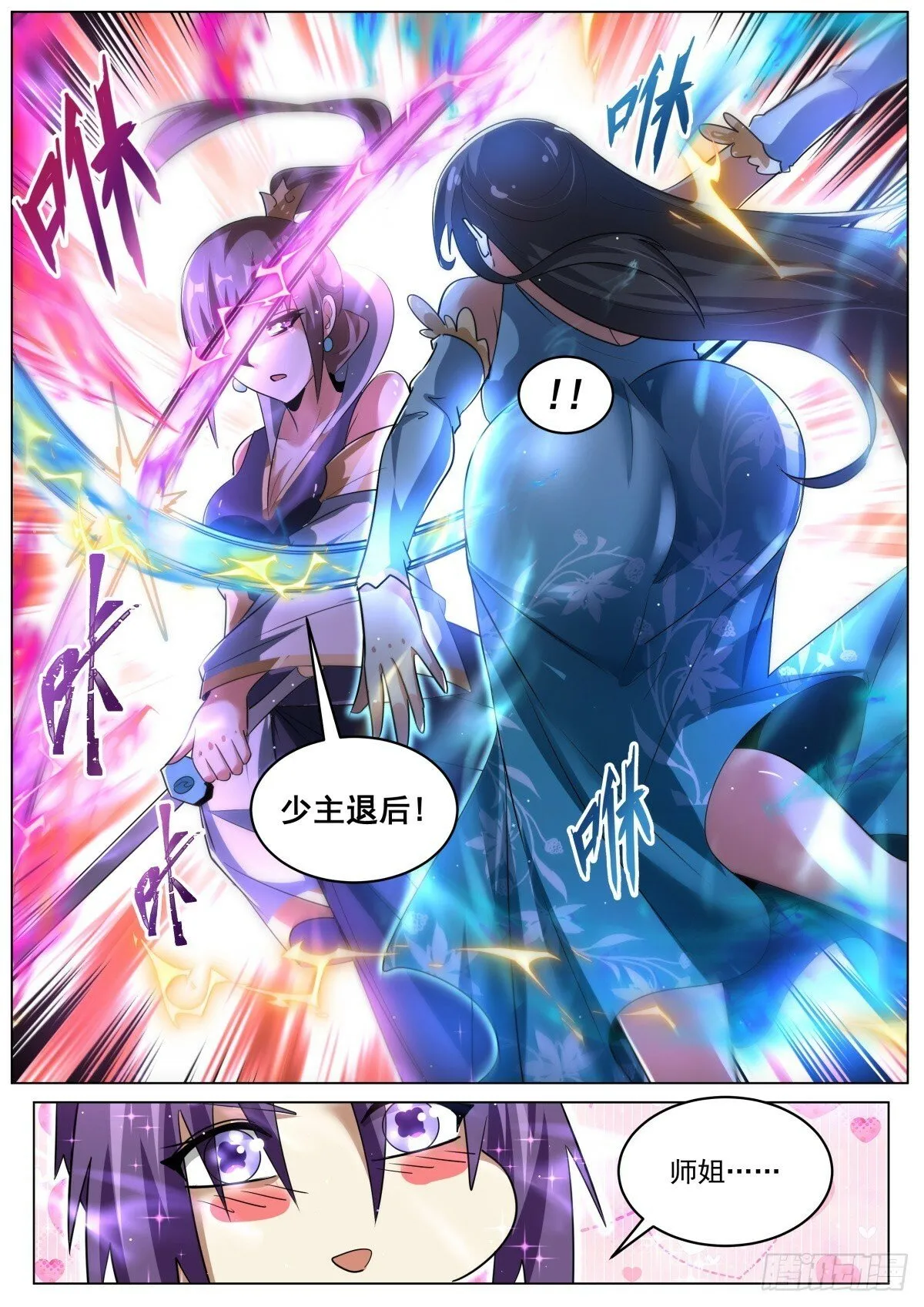 85 爱恨情仇 第9页