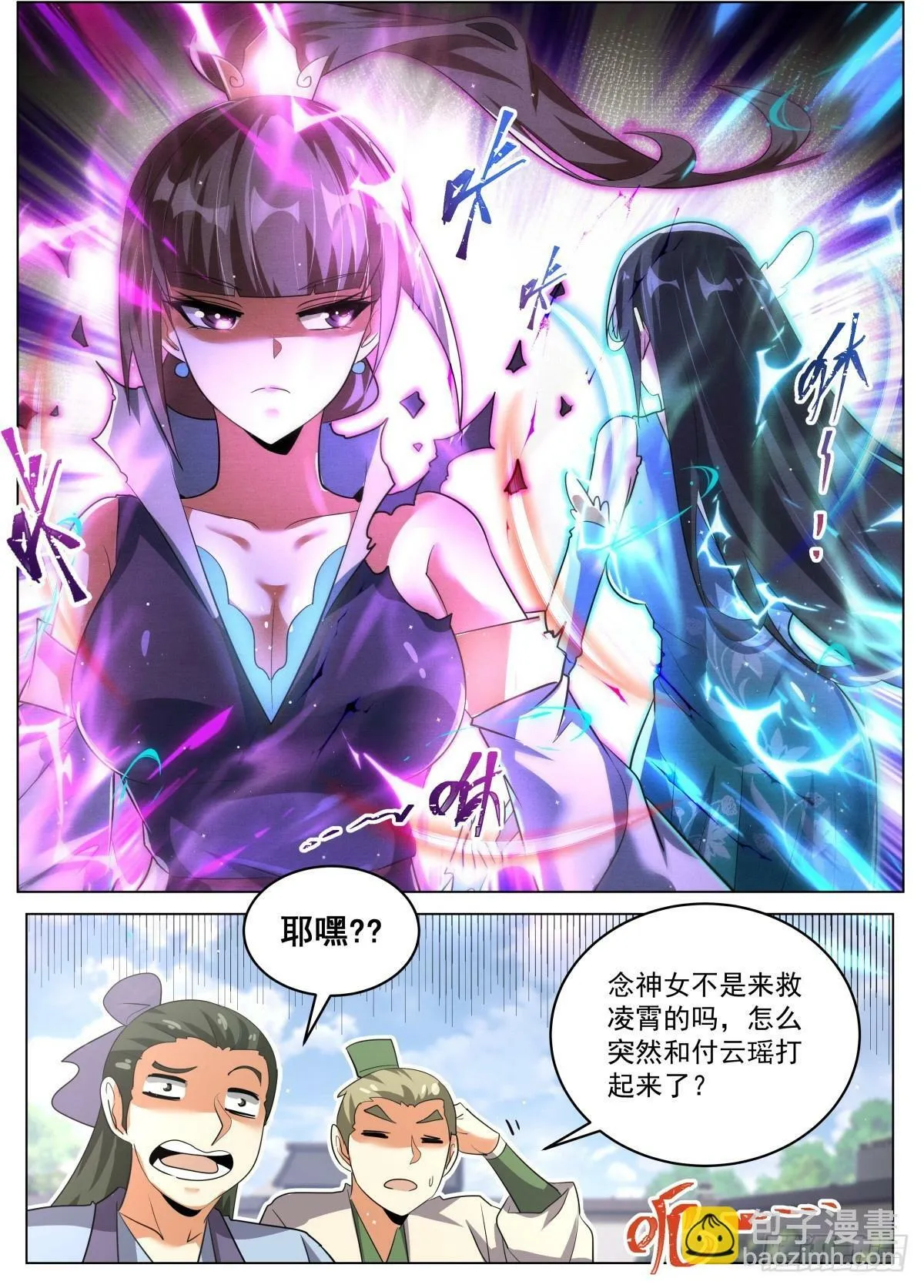 86 原配大战小三？ 第2页