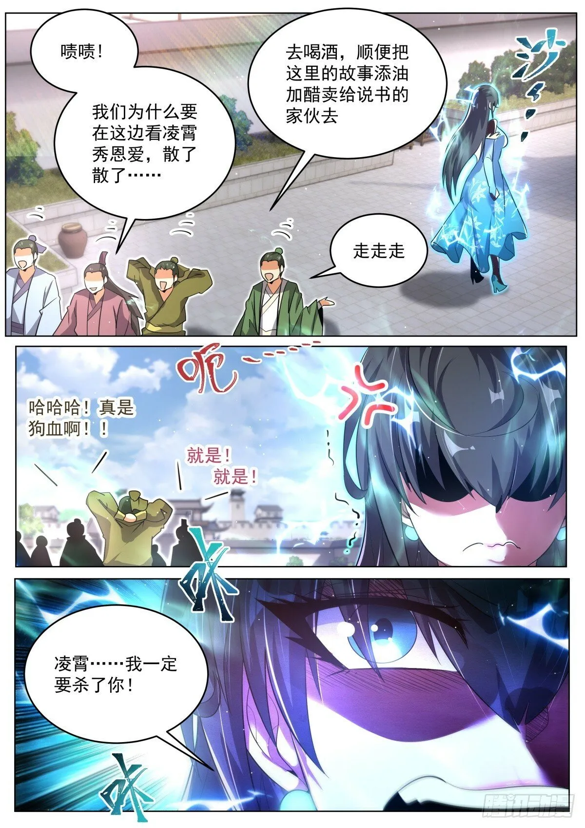 86 原配大战小三？ 第5页