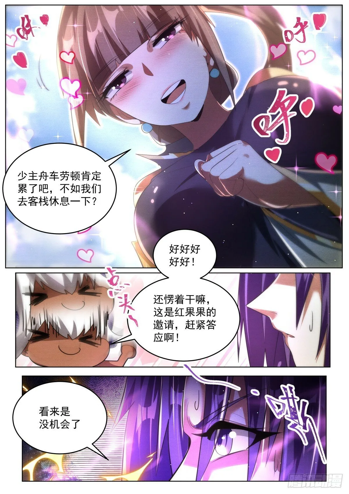 86 原配大战小三？ 第9页