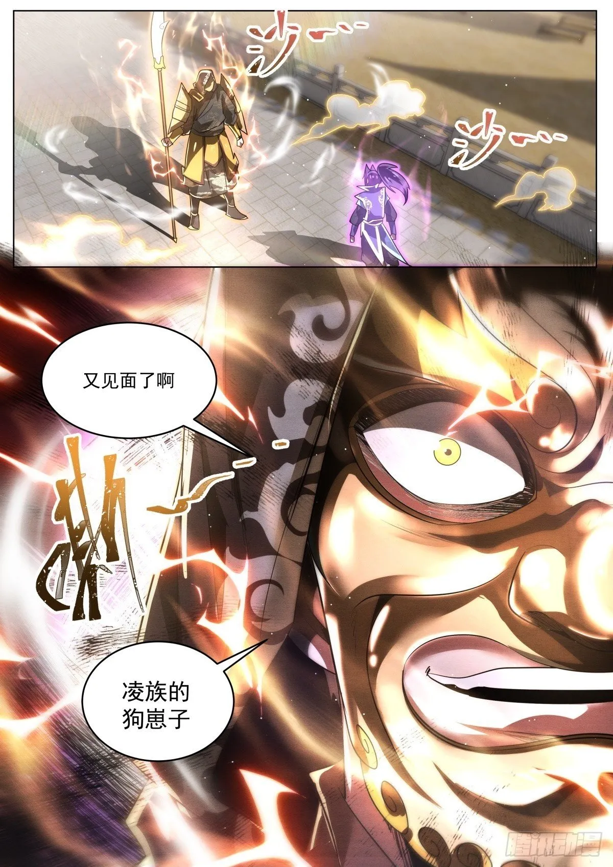 86 原配大战小三？ 第11页