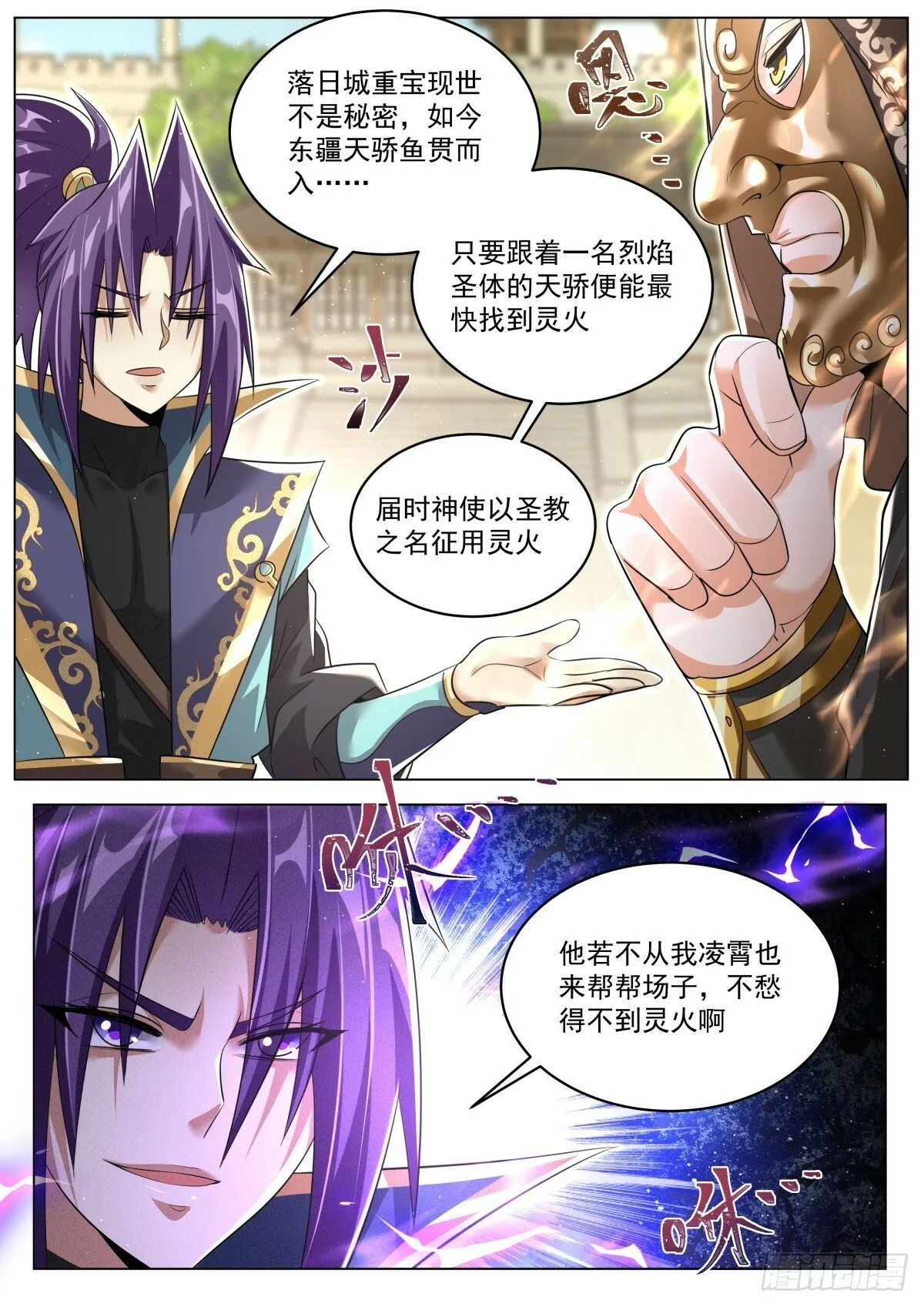 87 大丈夫能屈则屈 第10页