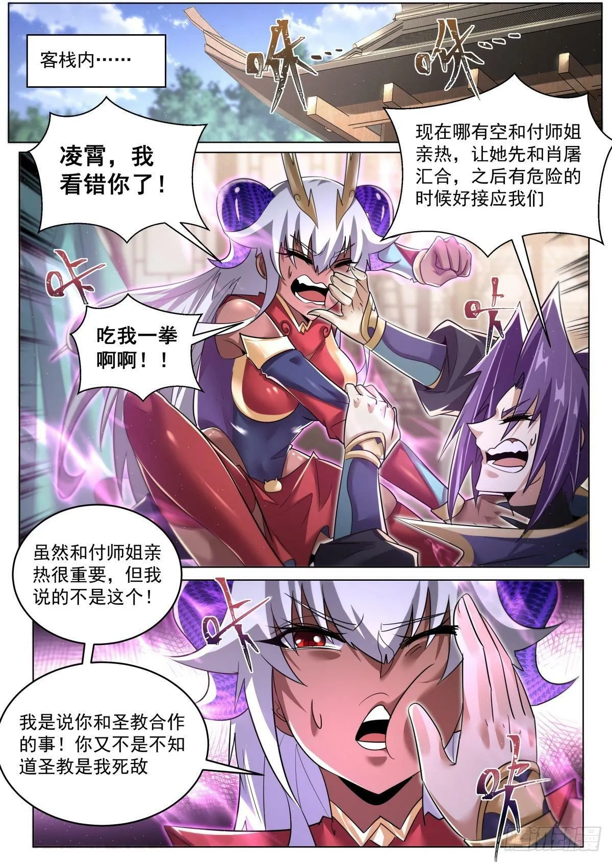 88 驱虎吞狼，梅开二度 第2页