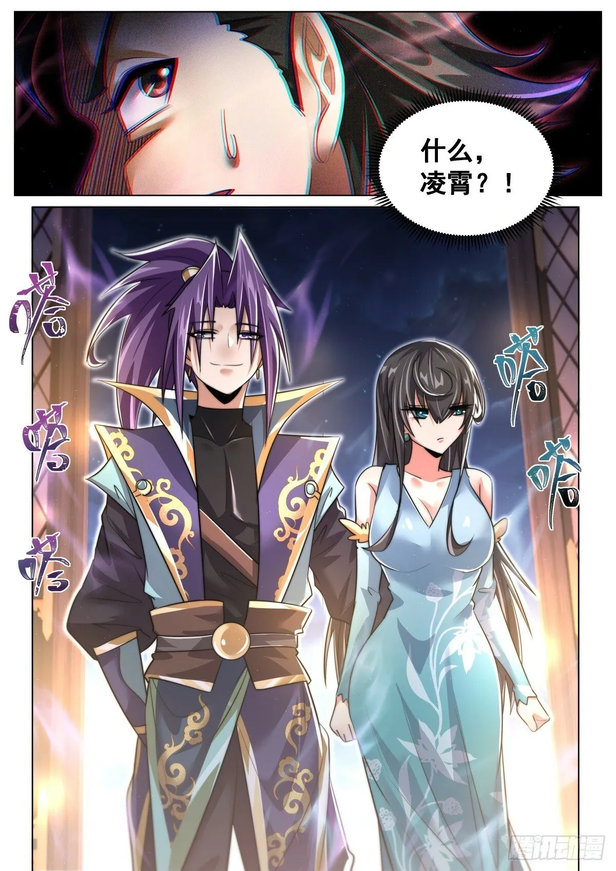88 驱虎吞狼，梅开二度 第8页
