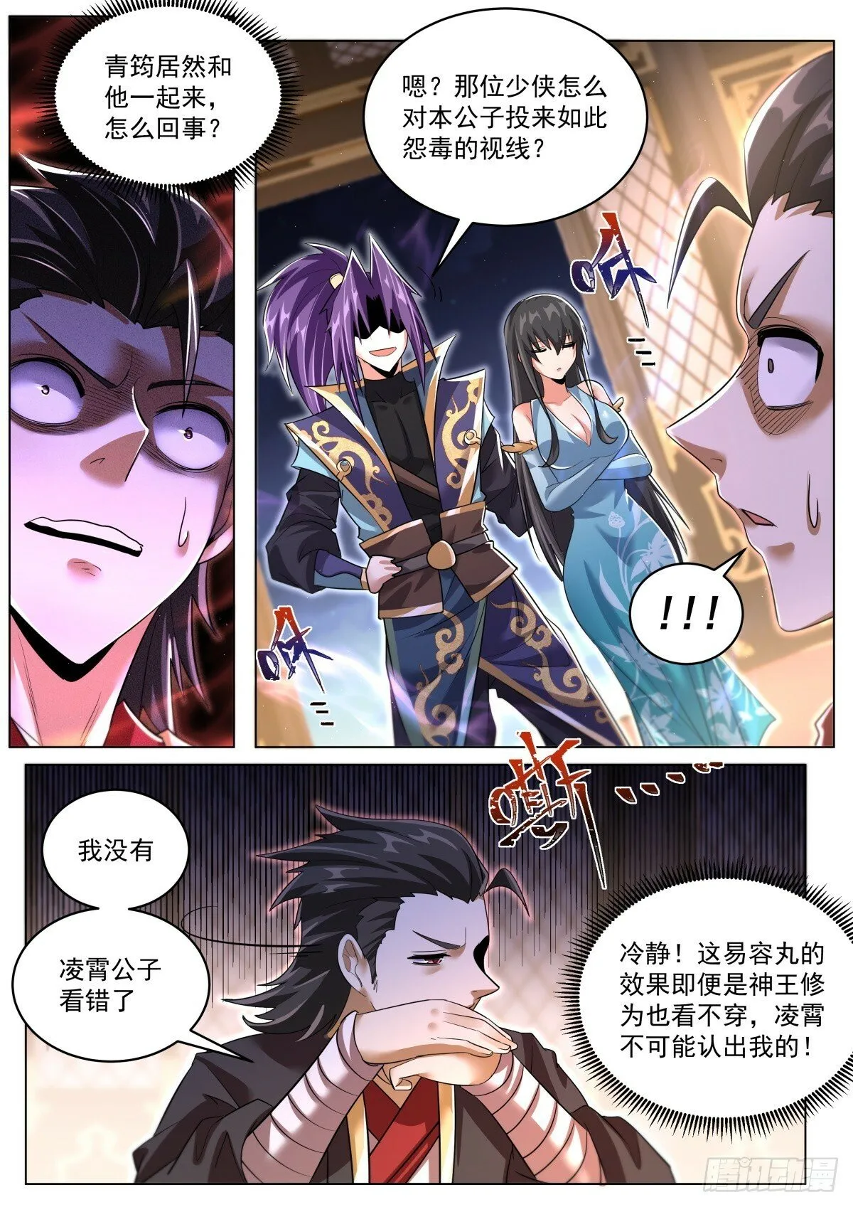 88 驱虎吞狼，梅开二度 第9页