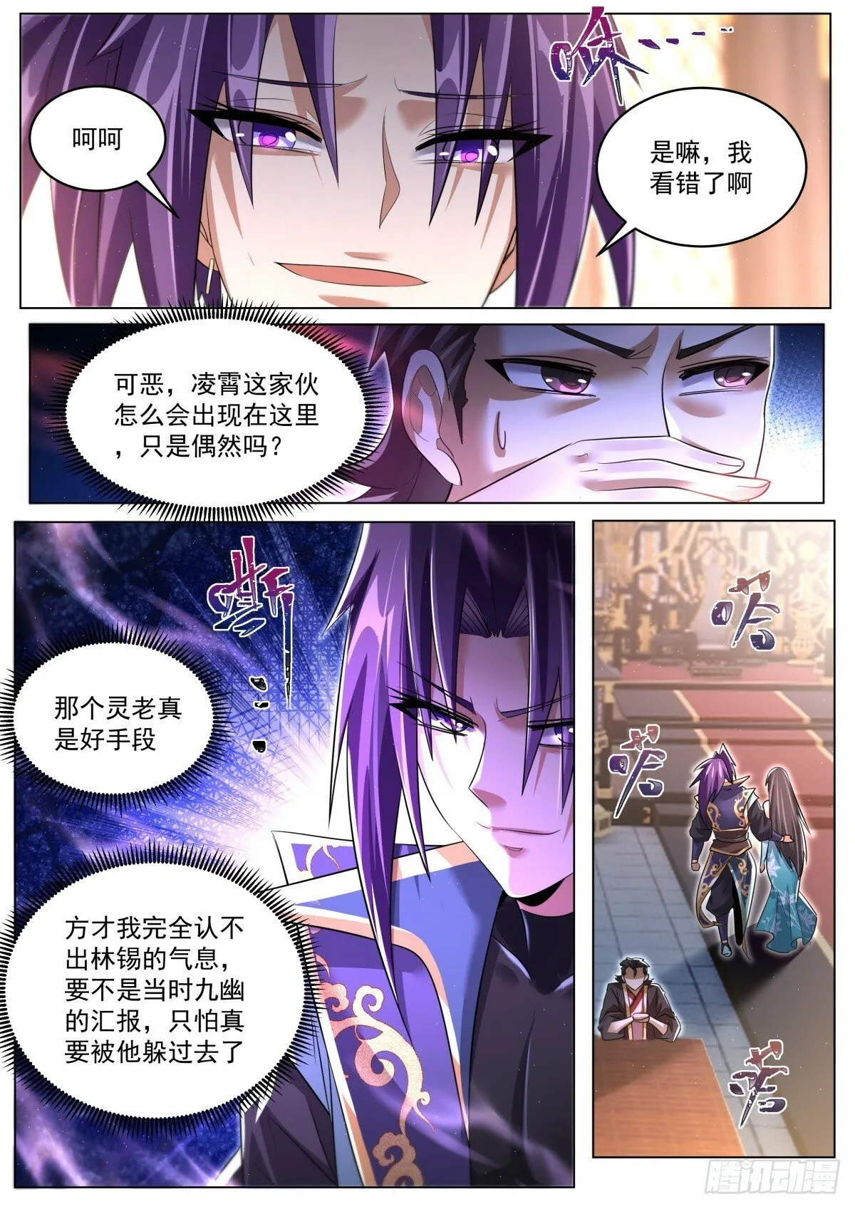 88 驱虎吞狼，梅开二度 第10页