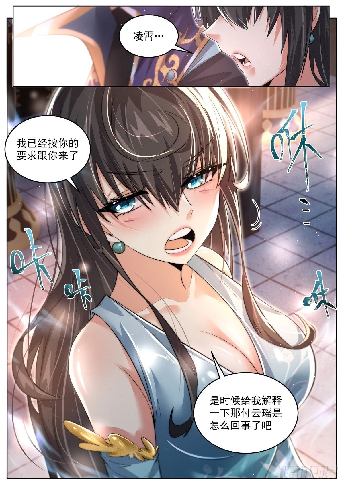 88 驱虎吞狼，梅开二度 第11页