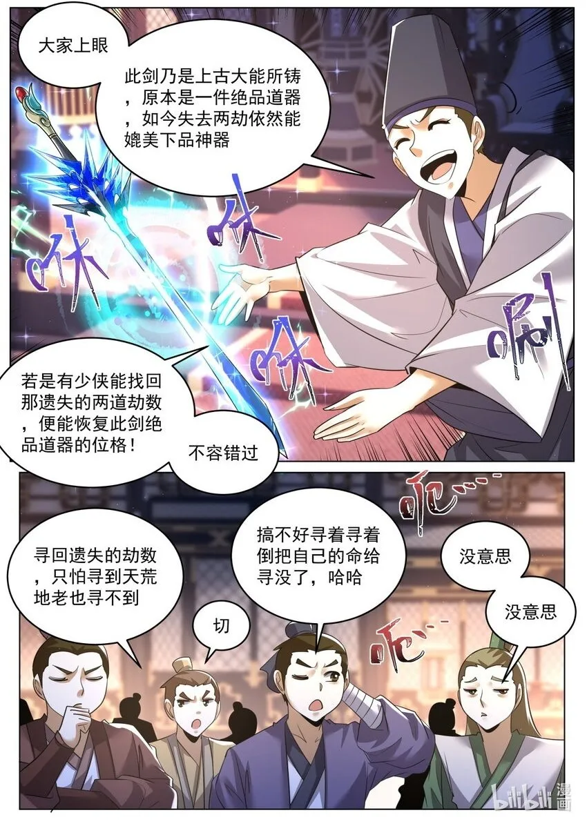 90 截的一手好胡 第2页