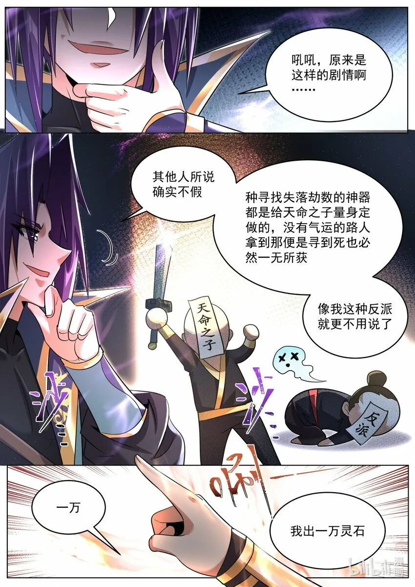 90 截的一手好胡 第3页