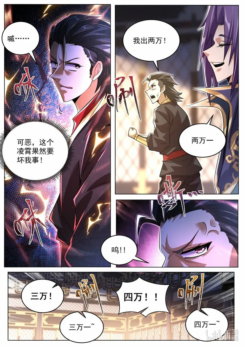 90 截的一手好胡 第5页