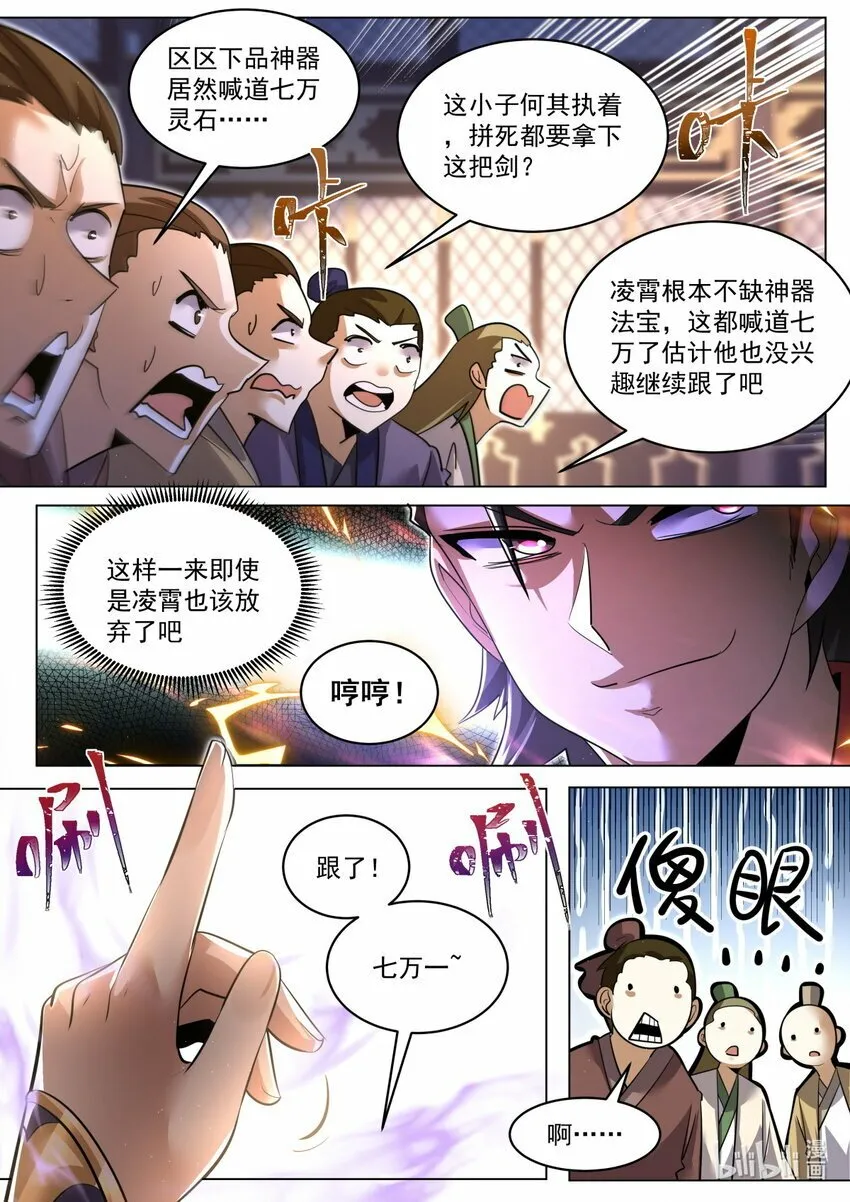 90 截的一手好胡 第7页