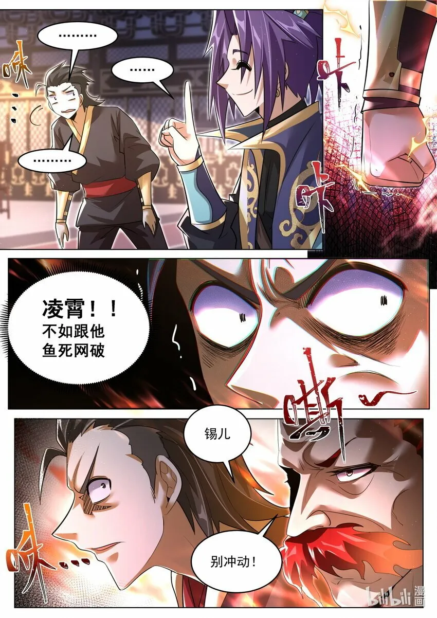 90 截的一手好胡 第8页