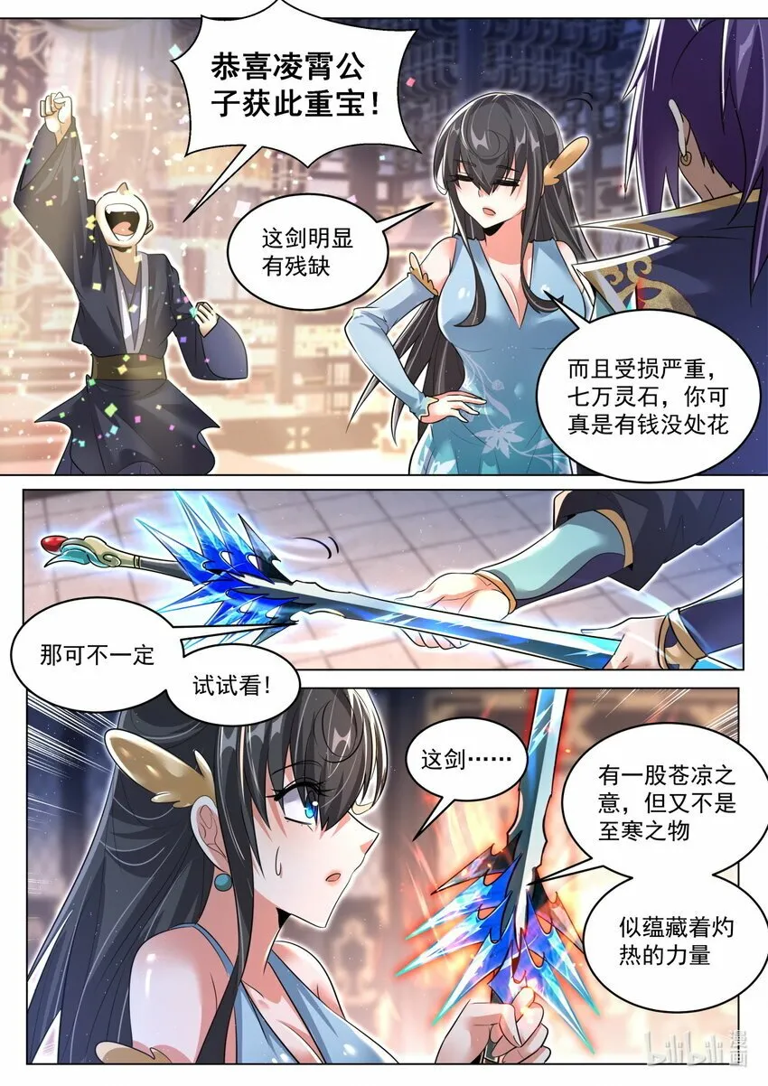 90 截的一手好胡 第10页