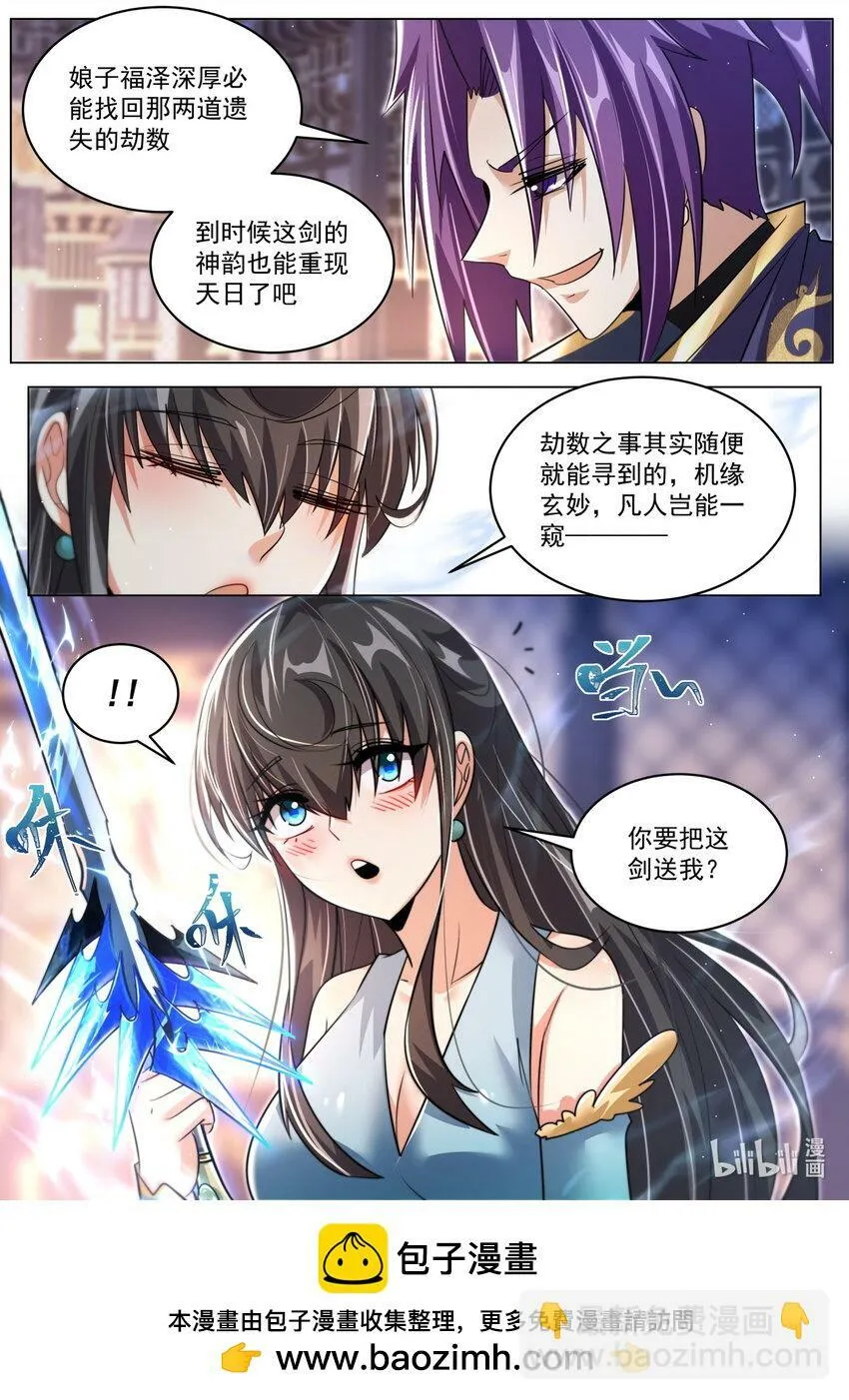 90 截的一手好胡 第11页