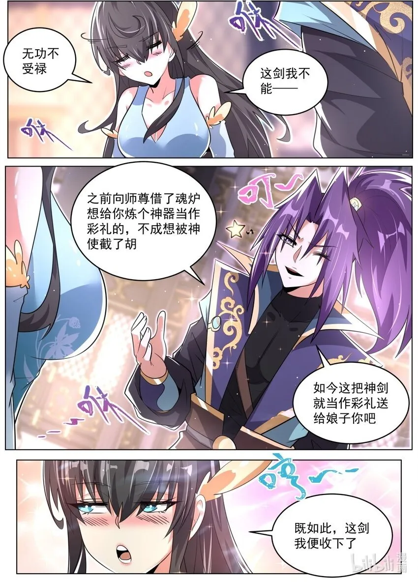 91 搬石砸脚 第2页