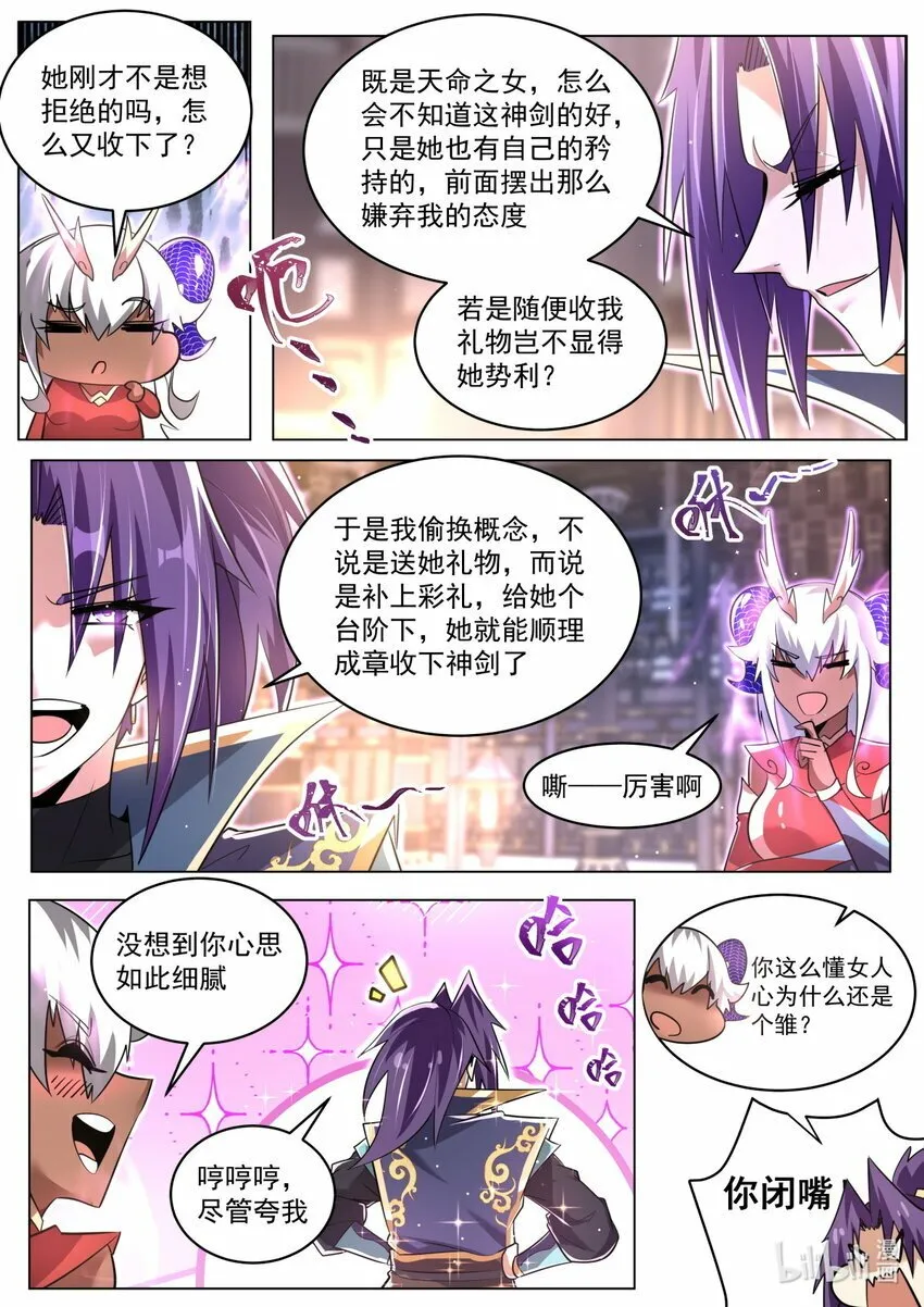 91 搬石砸脚 第3页