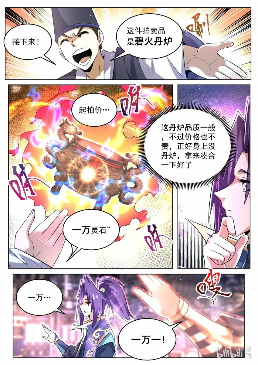 91 搬石砸脚 第4页
