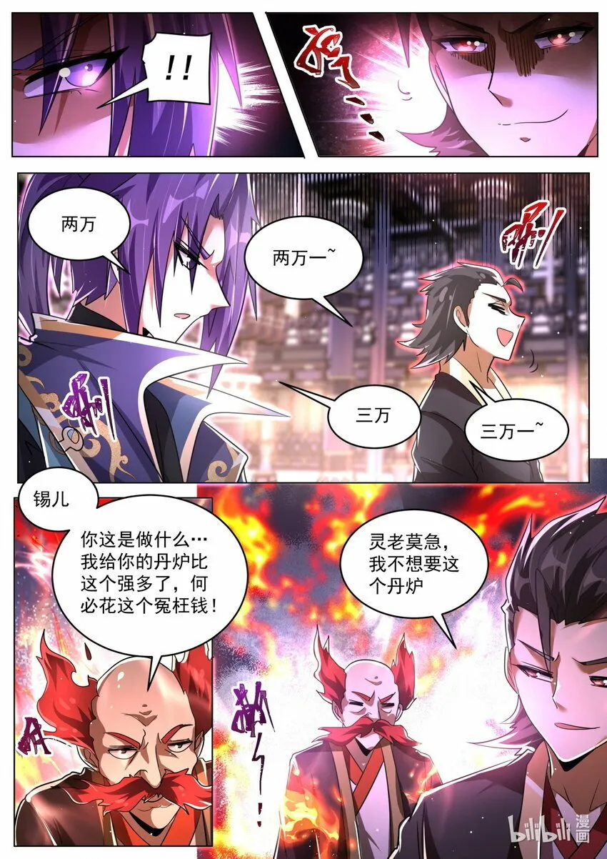 91 搬石砸脚 第5页