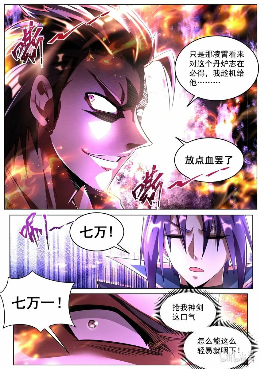 91 搬石砸脚 第6页