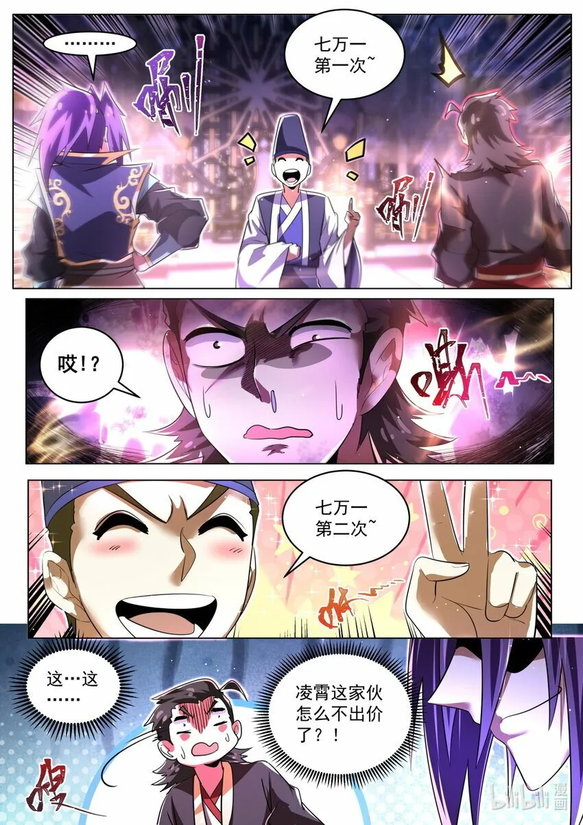 91 搬石砸脚 第7页
