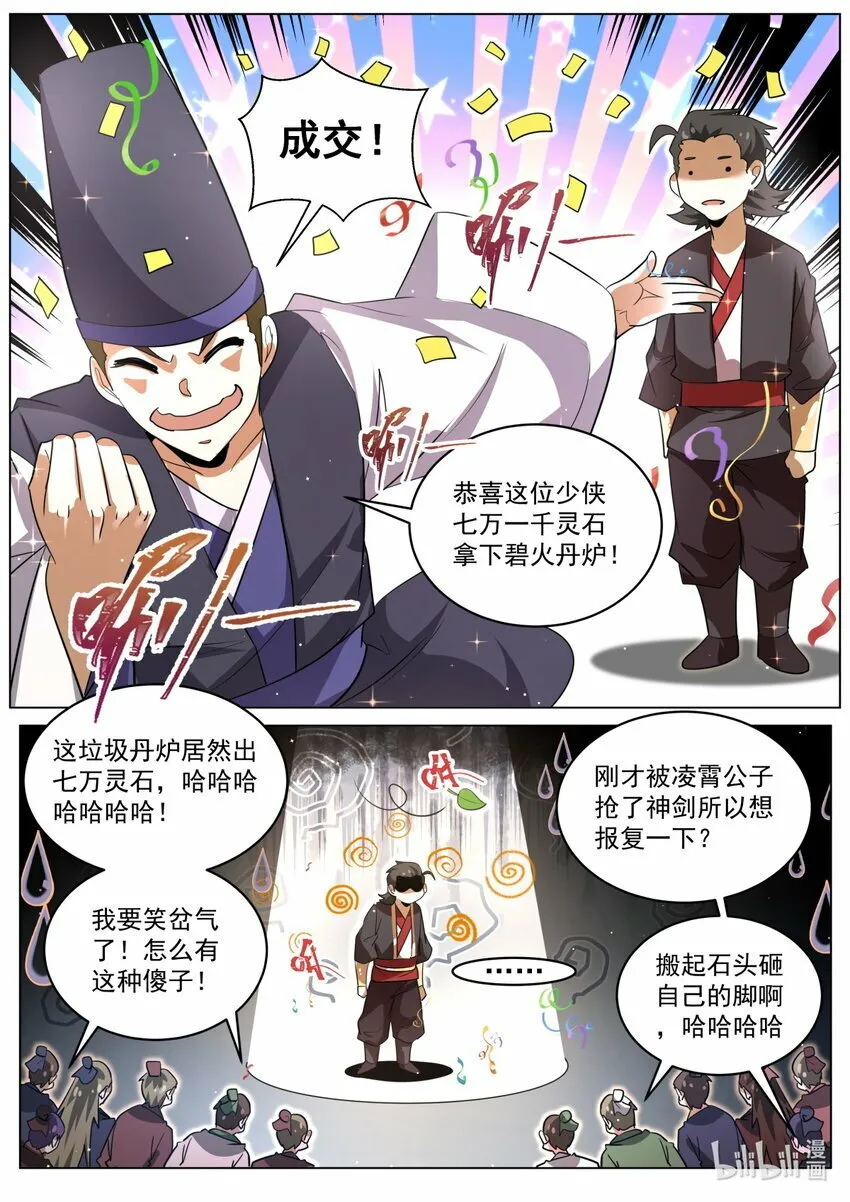 91 搬石砸脚 第9页
