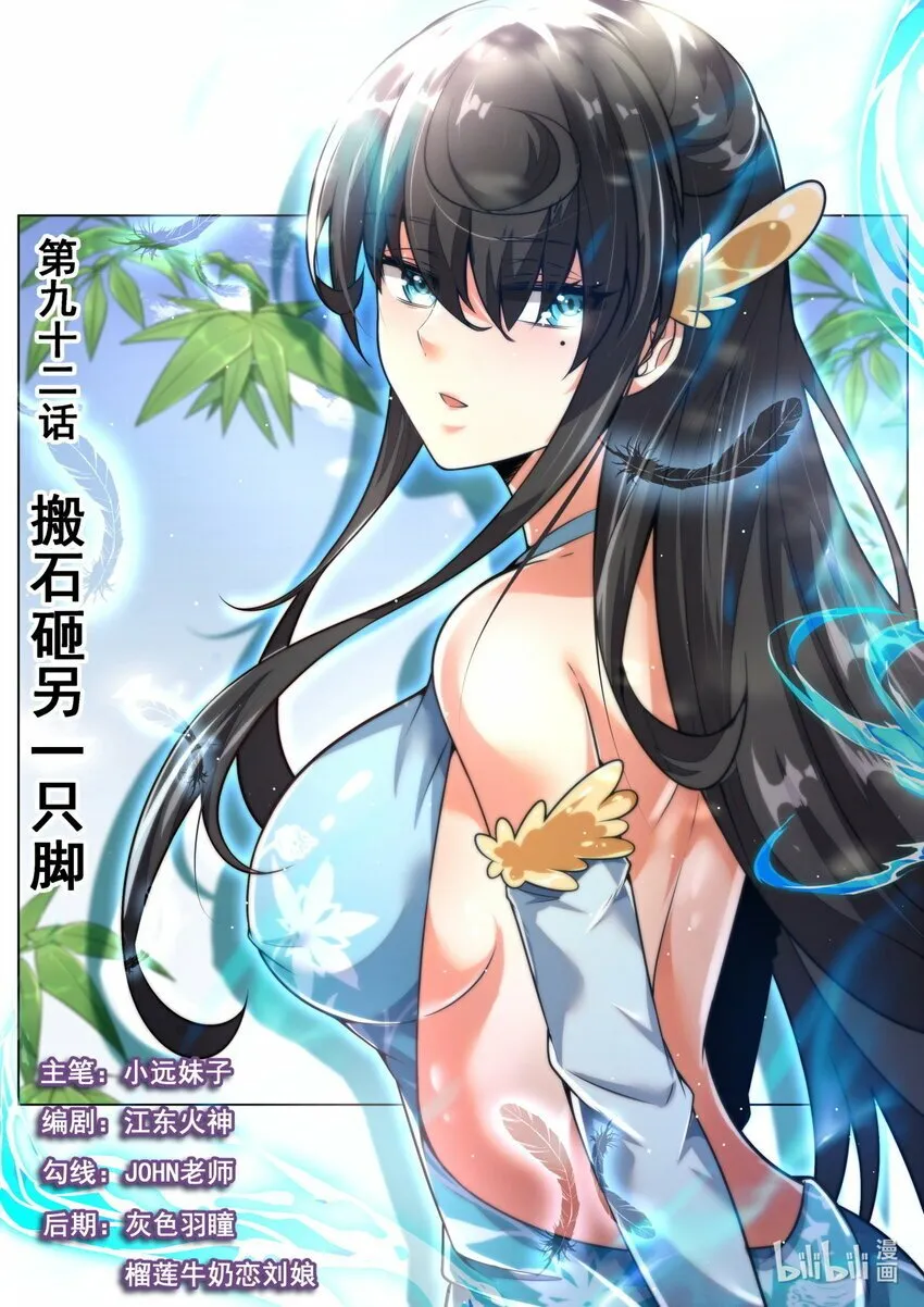 92 搬石砸另一只脚 第1页