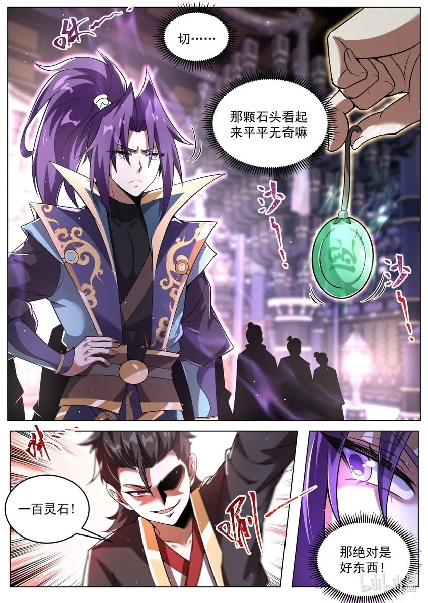 92 搬石砸另一只脚 第2页