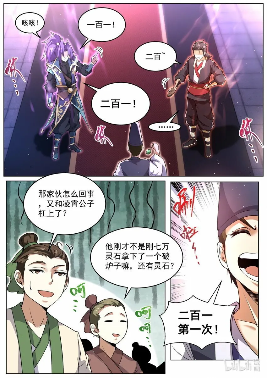 92 搬石砸另一只脚 第3页
