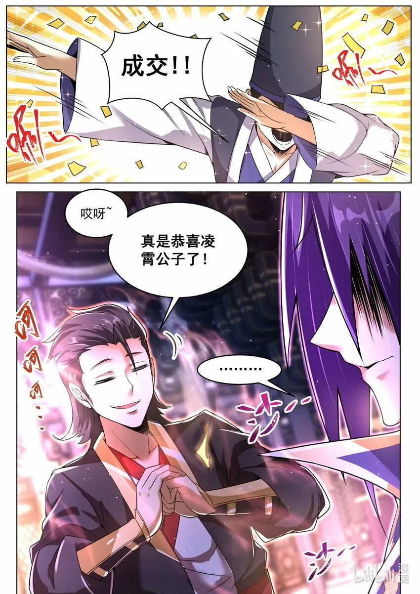 92 搬石砸另一只脚 第5页