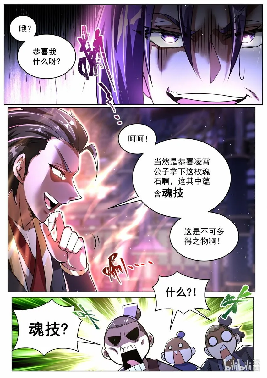 92 搬石砸另一只脚 第6页