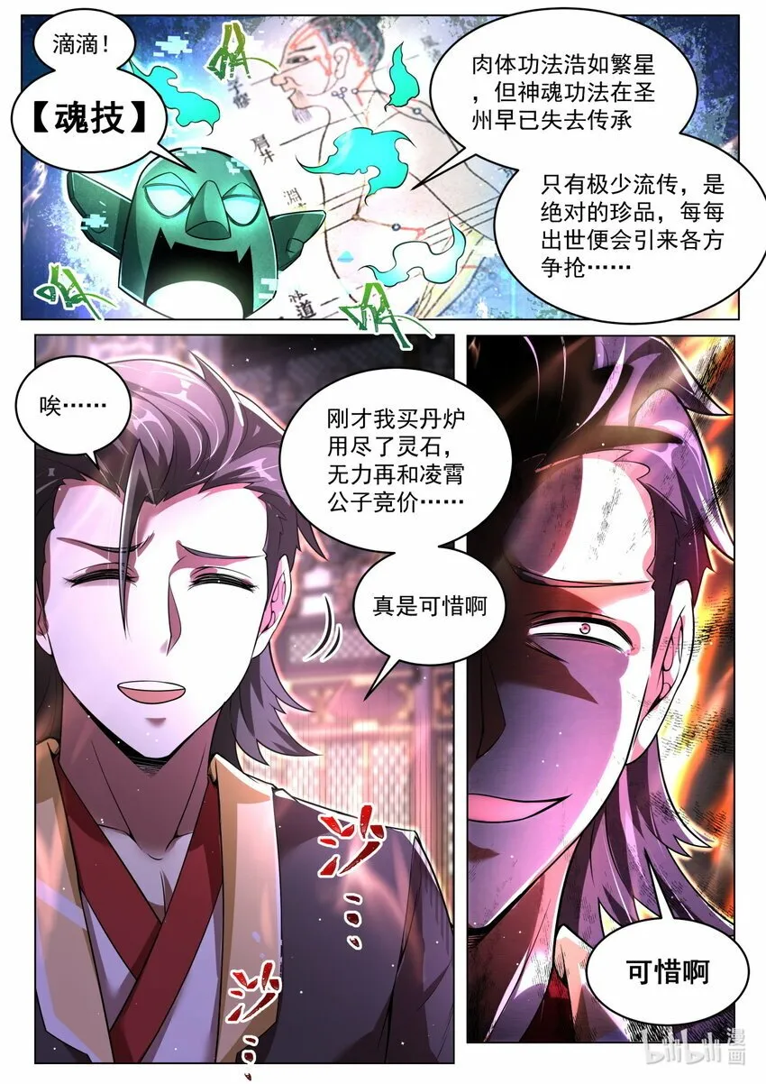 92 搬石砸另一只脚 第7页