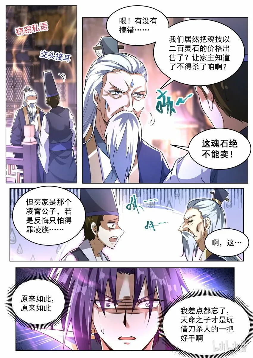 92 搬石砸另一只脚 第8页