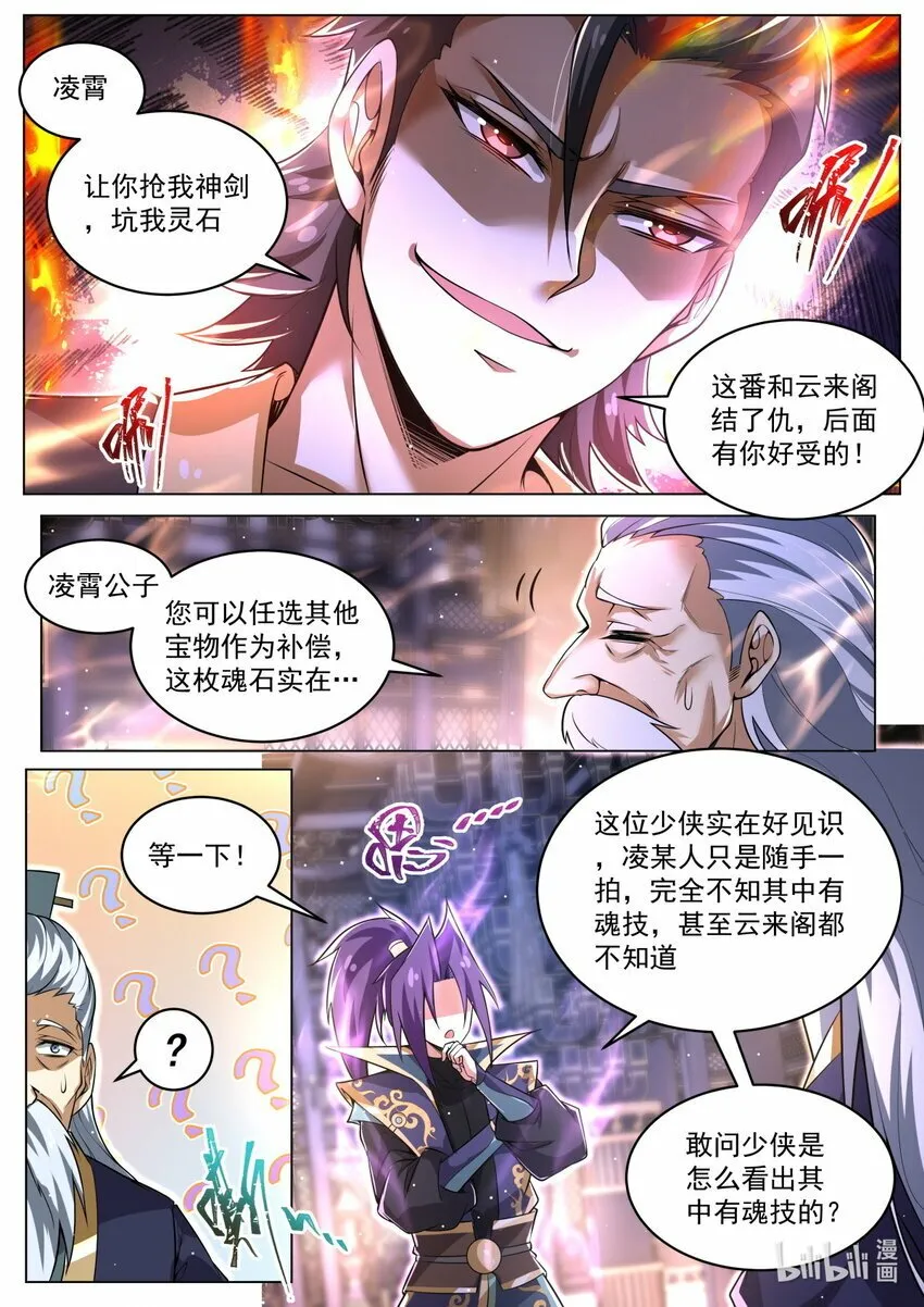 92 搬石砸另一只脚 第10页